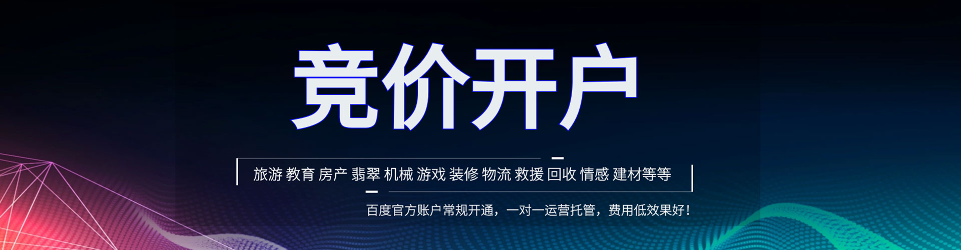志丹信息流投放